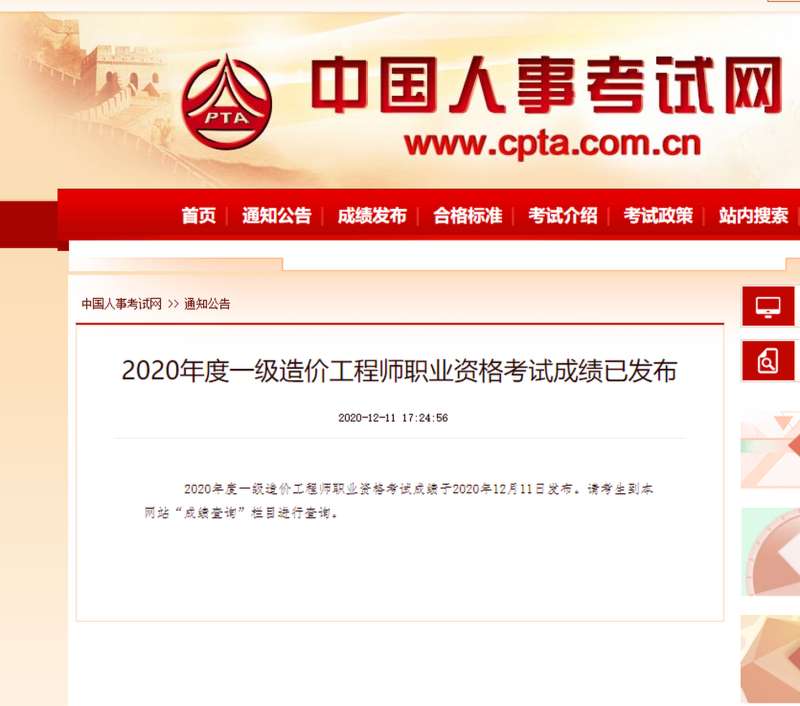 造价工程师考试贴吧,造价工程师试题app  第1张