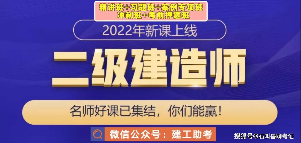 二级建造师考试题库免费下载,二级建造师考试题库免费下载官网  第2张