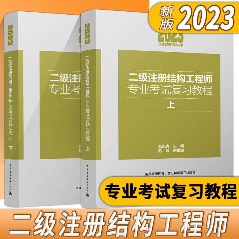 二级结构工程师多少钱一个月二级结构工程师多少钱 第2张 二级结构工程师多少钱一个月二级结构工程师多少钱 第2张