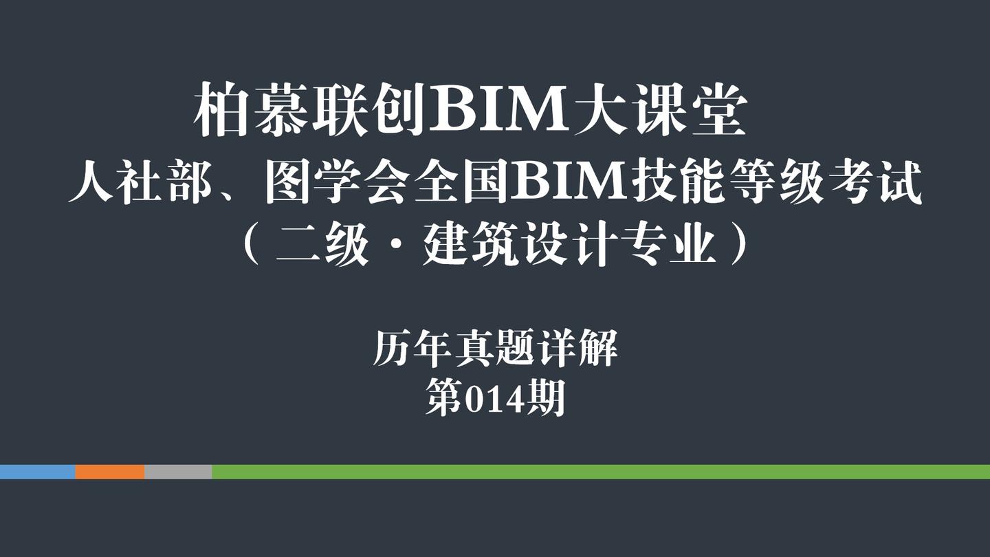 人社专辑bim工程师bim证书人社部有用吗  第1张