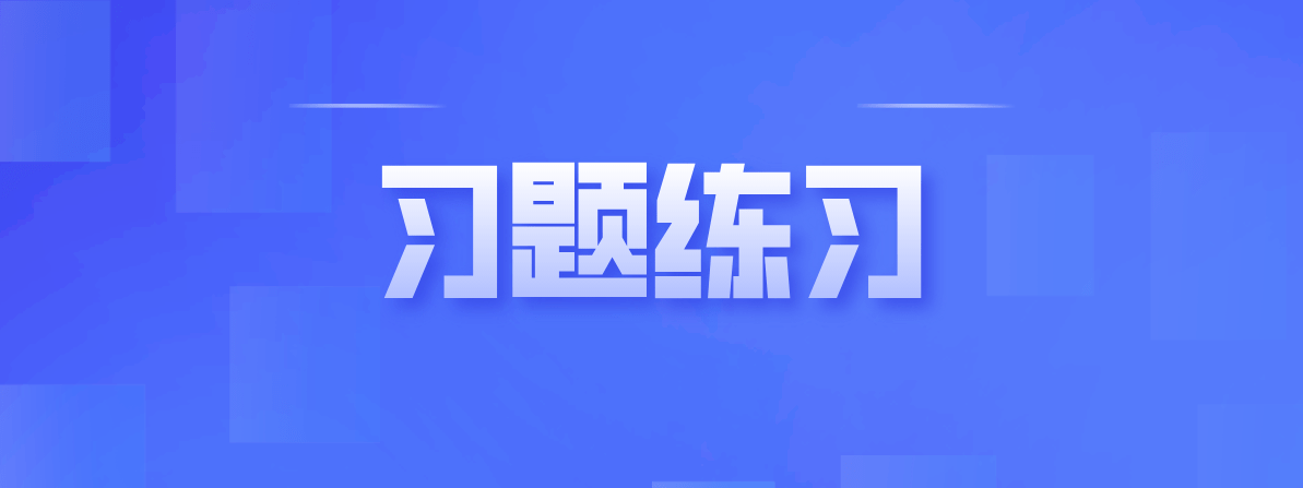 二级建造师市政考试题库答案二级建造师市政考试题库  第2张