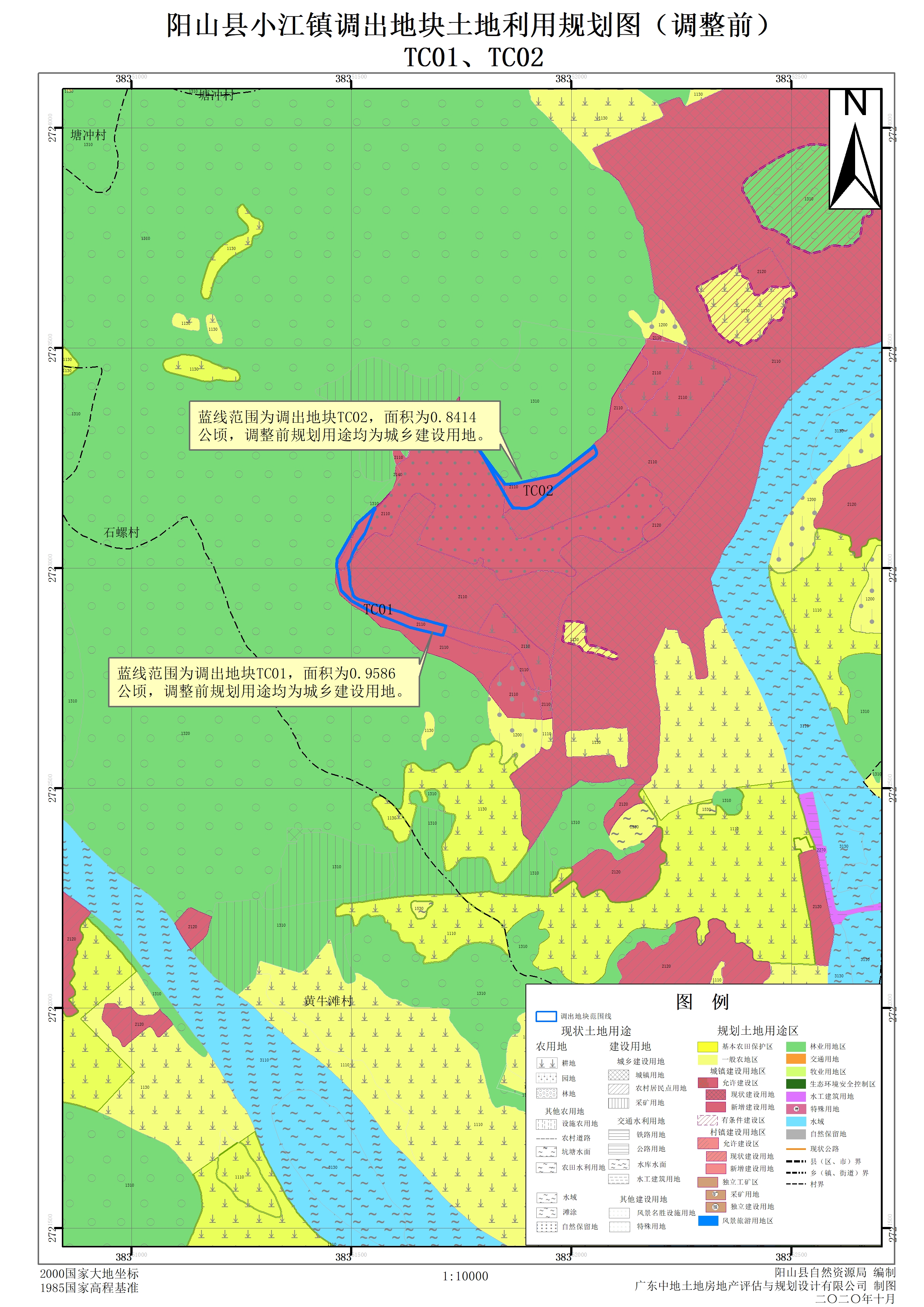 土地利用总体规划,土地利用总体规划与基本农田保护规划的关系是什么  第1张