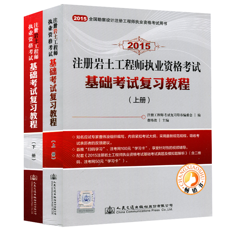 注册岩土工程师基础考试大纲最新版注册岩土工程师基础考试大纲  第1张