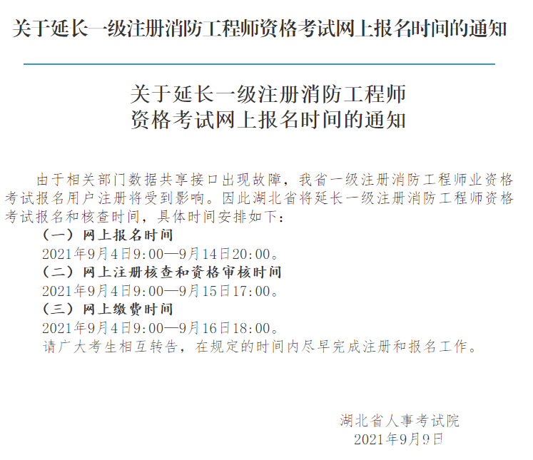 贵州消防工程师,贵州消防工程师招聘信息  第1张