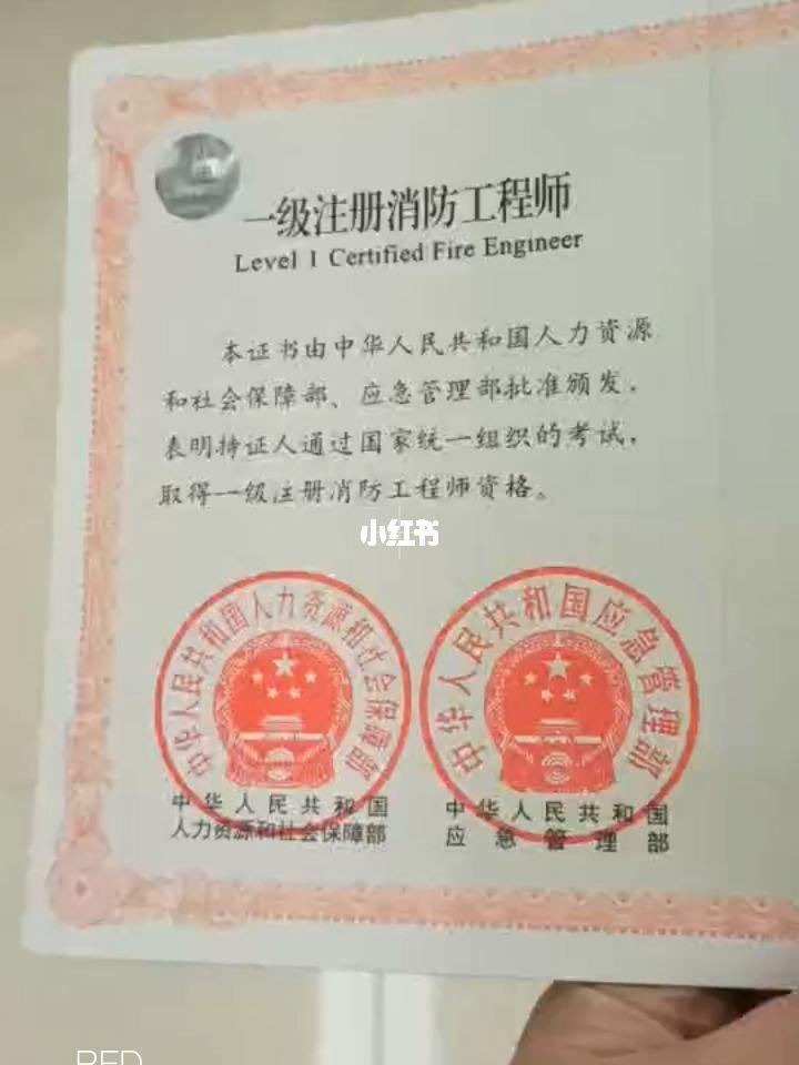 贵州消防工程师,贵州消防工程师招聘信息  第2张