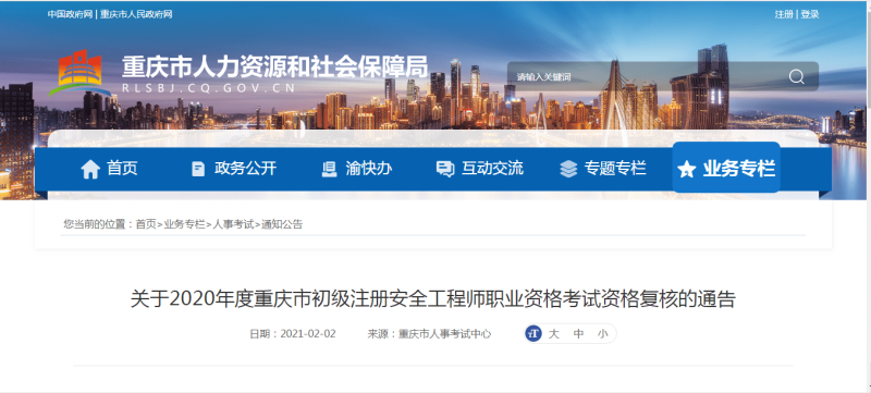 注册安全工程师就是安全员吗注册安全工程师是工程师吗 第1张 注册安全工程师就是安全员吗注册安全工程师是工程师吗 第1张