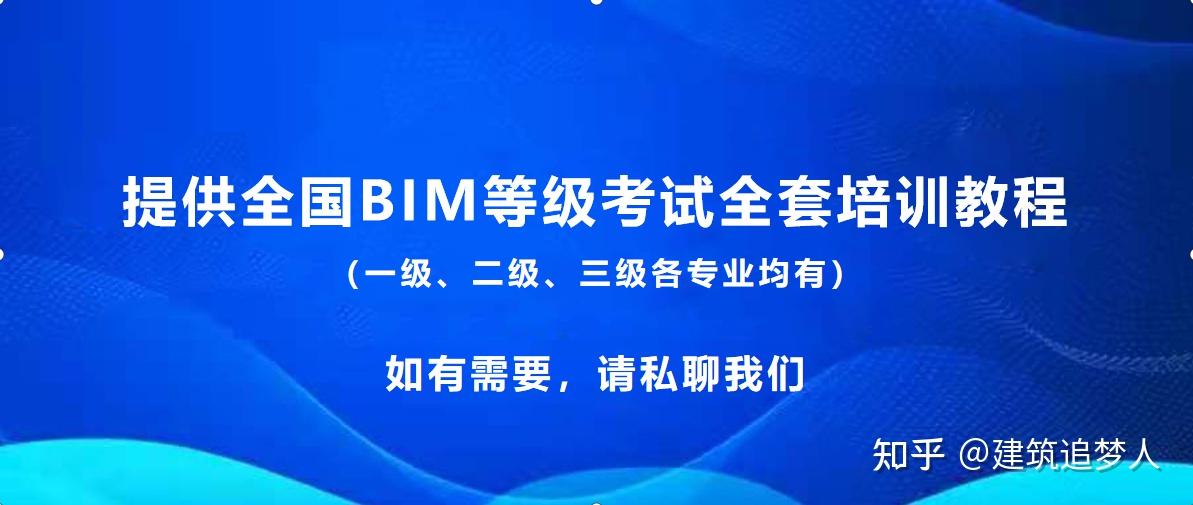 BIM工程师考中国图协会中国图学学会颁发的全国bim技能等级考试证书  第1张