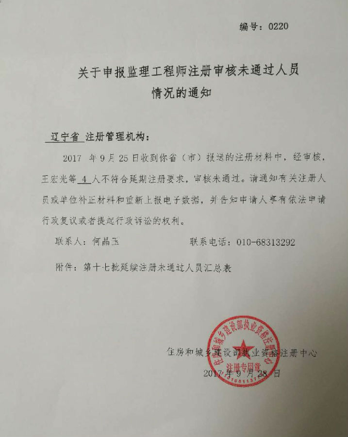 监理工程师要求监理工程师审查  第2张