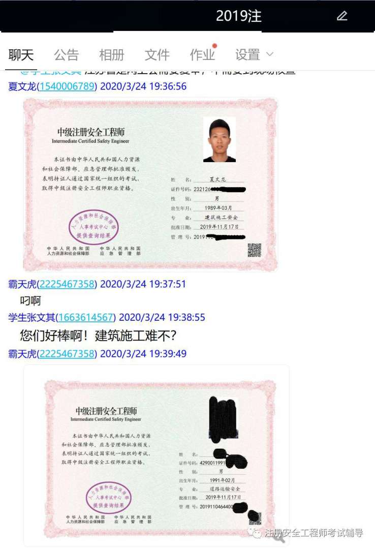 2019中级安全工程师视频课首荐中大网校好中级安全工程师视频百度云 第1张 2019中级安全工程师视频课首荐中大网校好中级安全工程师视频百度云 第1张