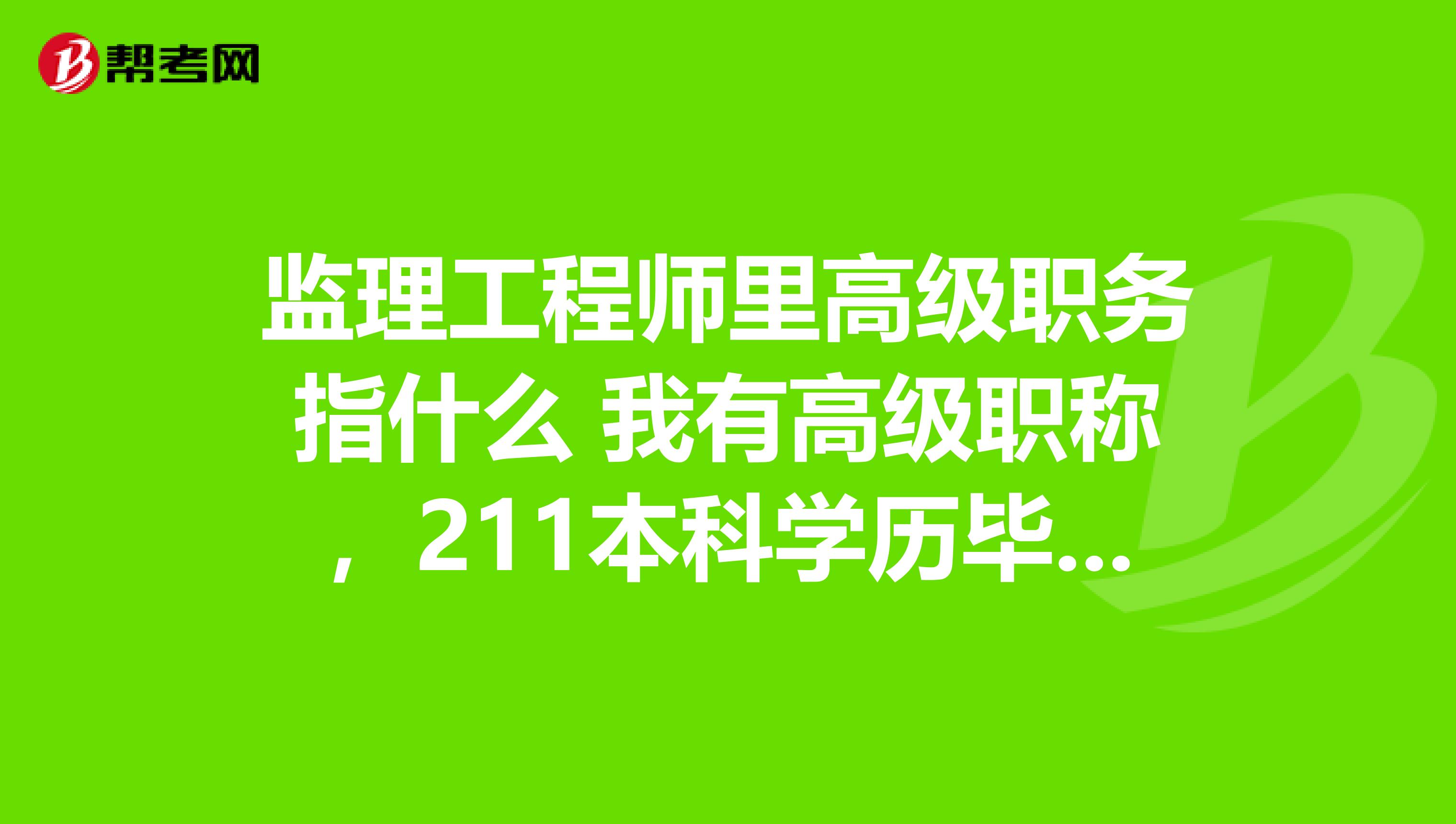 监理工程师今年好考吗2020年监理工程师考试容易吗  第2张