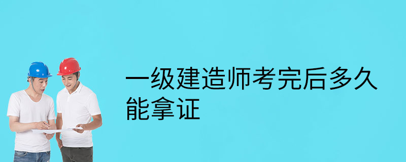 非专业考一级建造师非专业报考一建  第1张