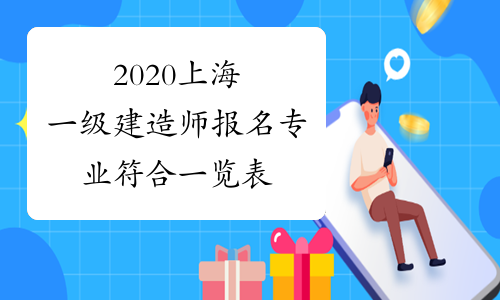 非专业考一级建造师非专业报考一建  第2张