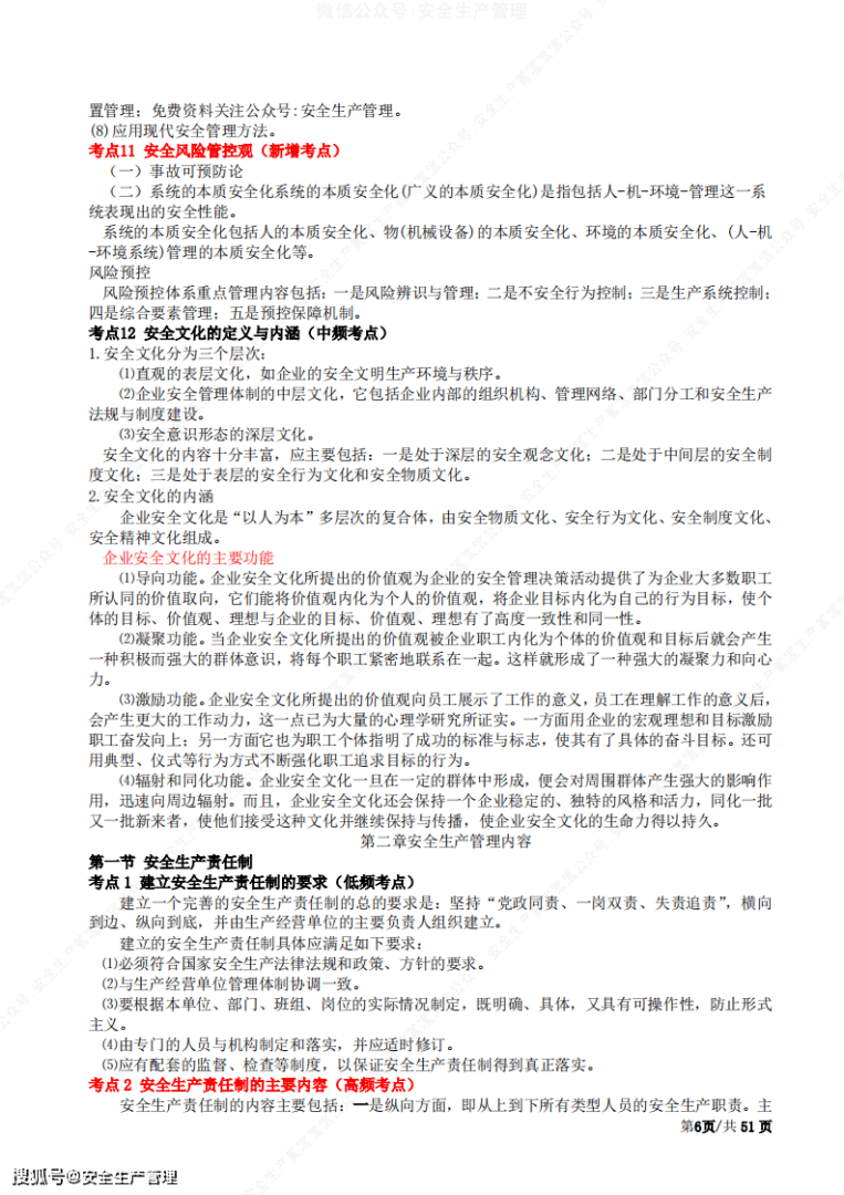 注册安全工程师题库app下载注册安全工程师模拟试题下载 第2张 注册安全工程师题库app下载注册安全工程师模拟试题下载 第2张