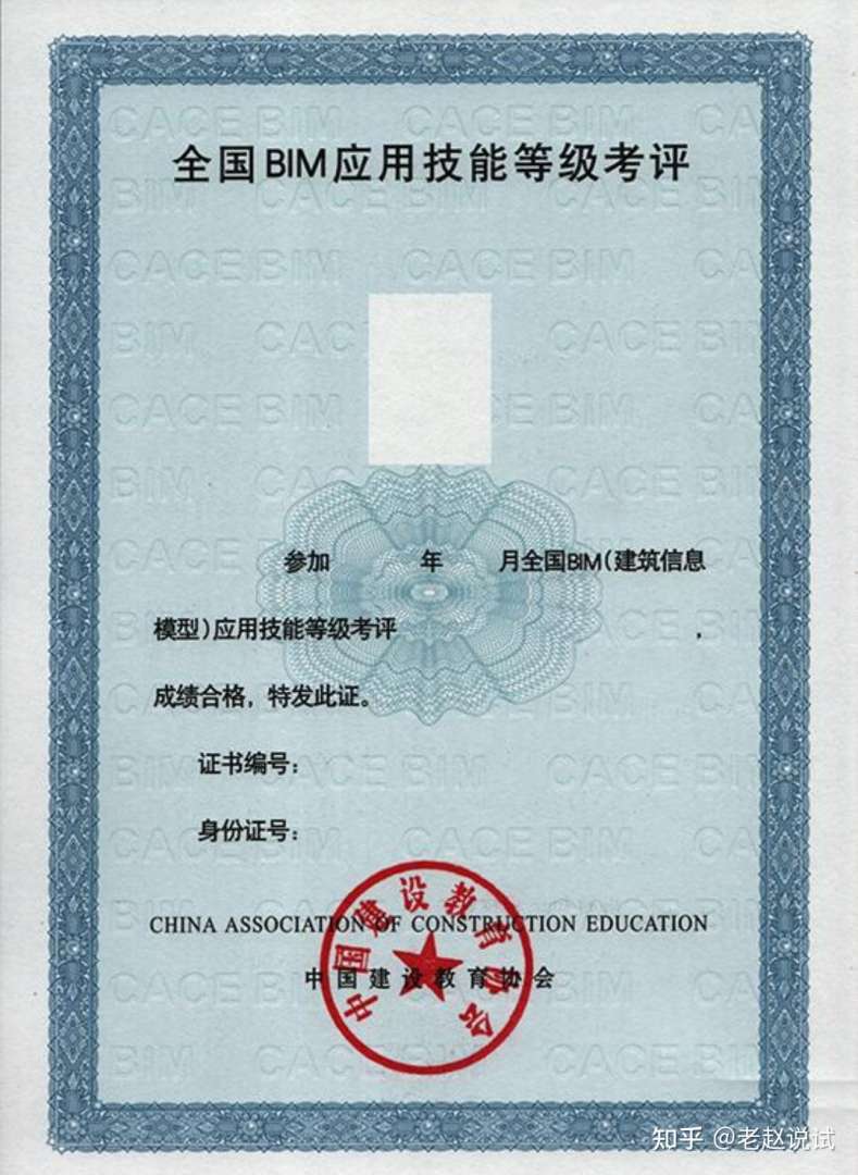 bim工程师英文bim工程师是干什么用的  第1张