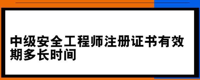 注册安全工程师执业证书领取,注册安全工程师领取证书  第1张