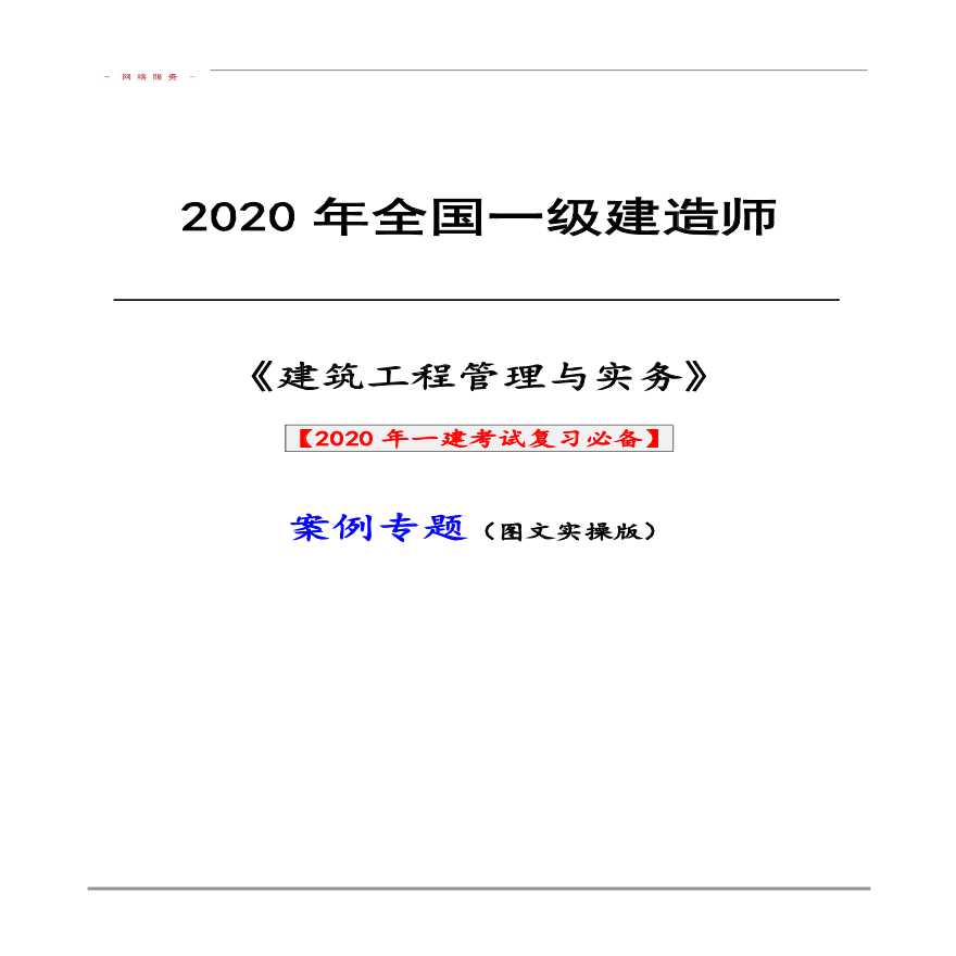 土木工程一级建造师工资是多少土木工程一级建造师  第1张