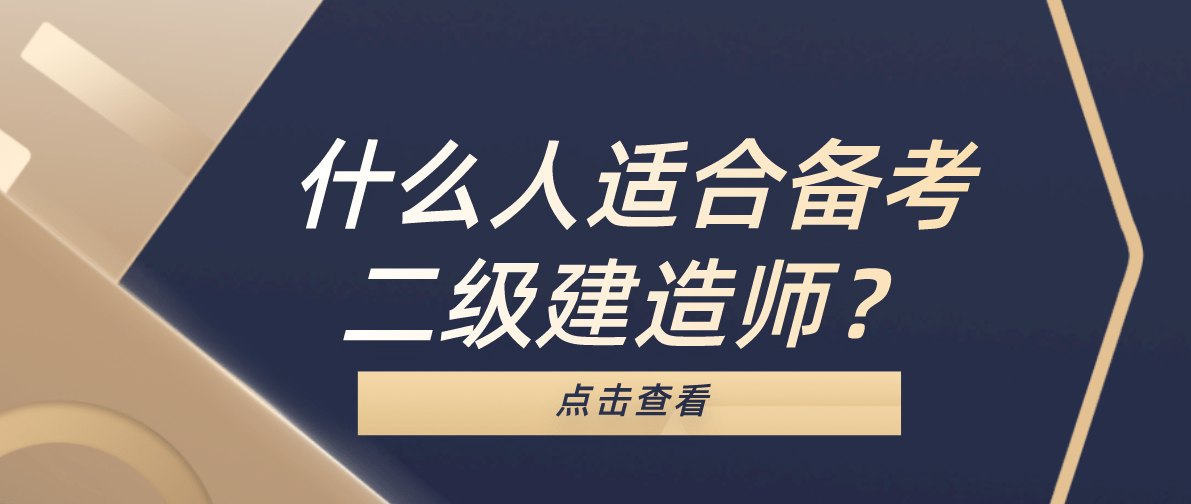 江苏二级建造师挂靠的简单介绍  第2张