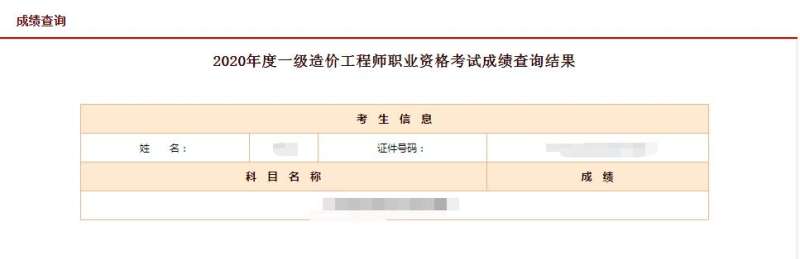 注册核安全工程师成绩查询核安全工程师成绩查询时间 第1张 注册核安全工程师成绩查询核安全工程师成绩查询时间 第1张