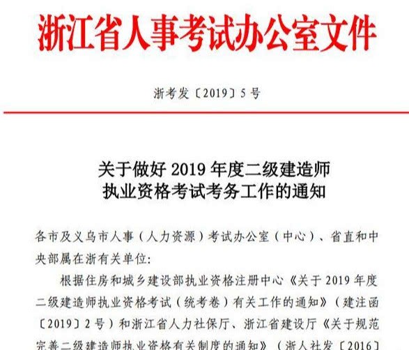 二级建造师应该在哪里报名二级建造师去哪里报名  第1张
