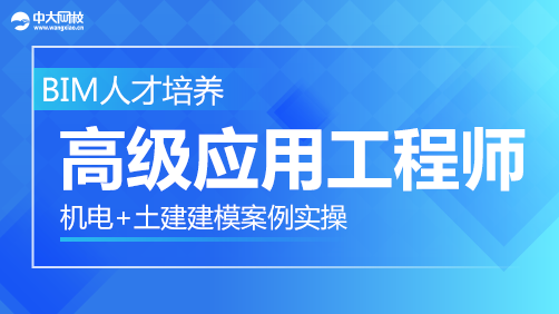 高级bim工程师考试条件高级bim工程师证书有用吗  第1张