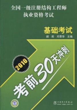 结构工程师考试报名时间,结构工程师证书考试  第1张