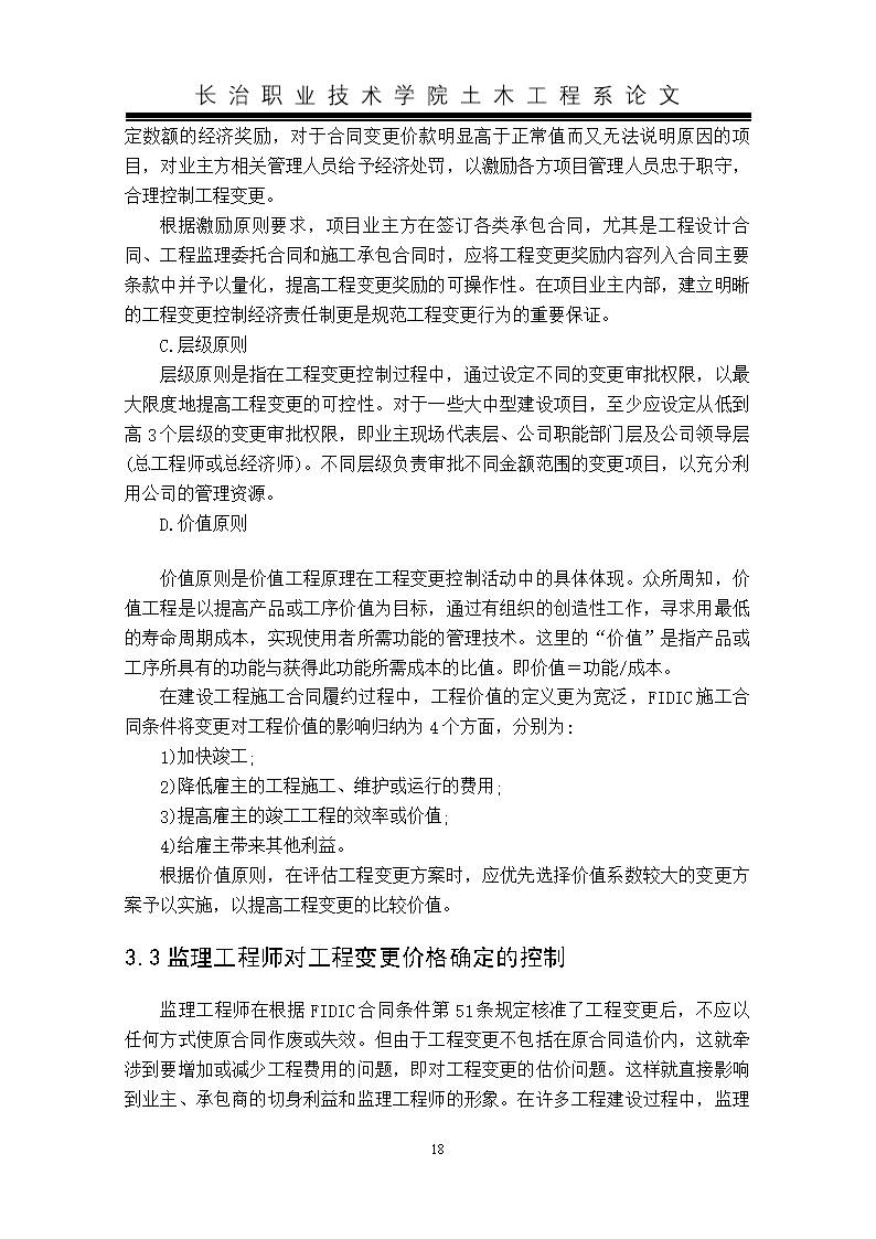 监理工程师的作用,专业监理工程师多少分及格  第1张