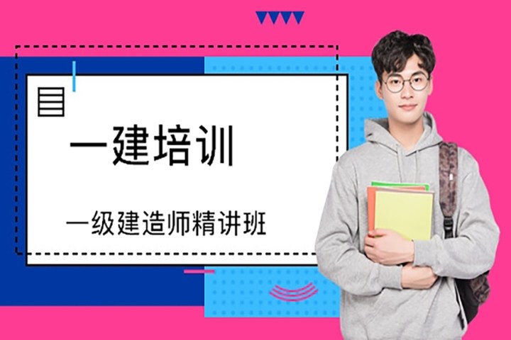 一级建造师工作好找吗一级建造师工作好找吗现在  第2张