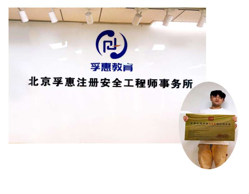 安全工程师证可以挣钱吗,安全工程师交钱能过吗 第2张 安全工程师证可以挣钱吗,安全工程师交钱能过吗 第2张