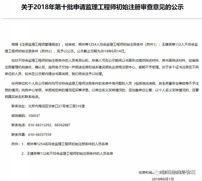 上海报考监理工程师要查社保吗报考监理工程师要提供社保证明吗?  第2张