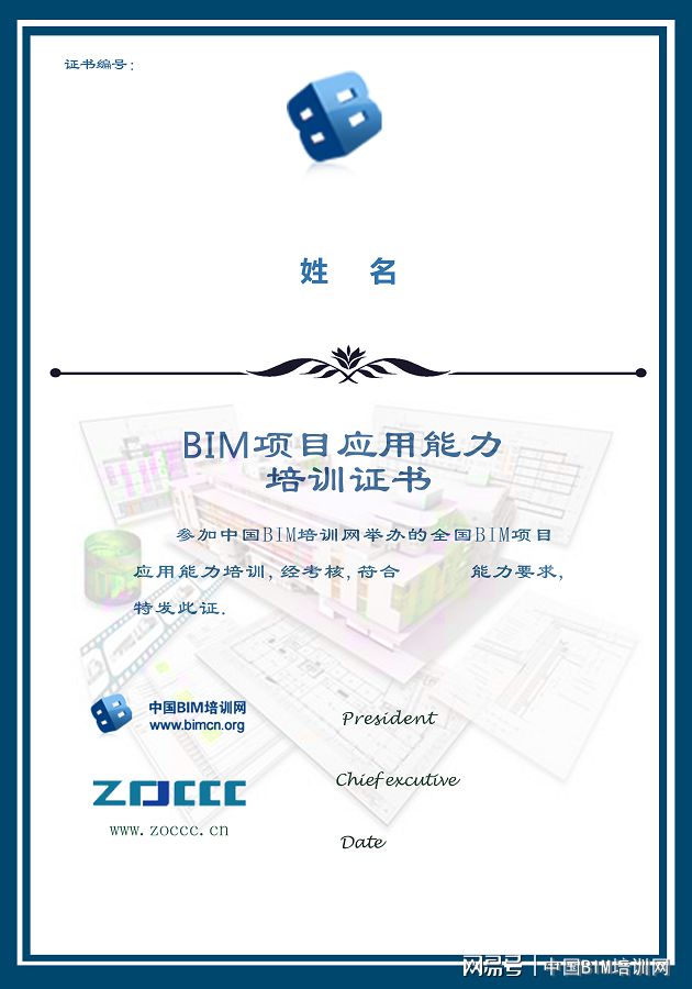 唐山bim工程师招聘唐山BIM工程师招聘信息  第1张