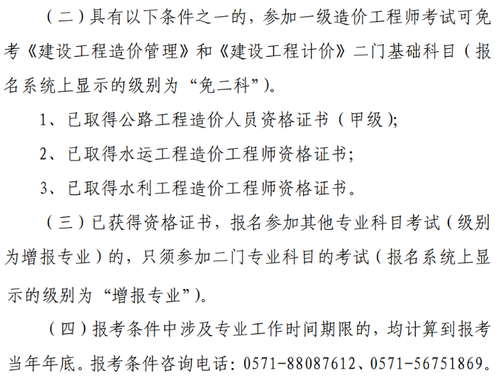 造价工程师哪个科目最难,造价工程师哪个科目最难学  第1张