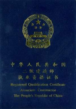 二级建造师考试培训辅导二级建造师考试培训  第2张