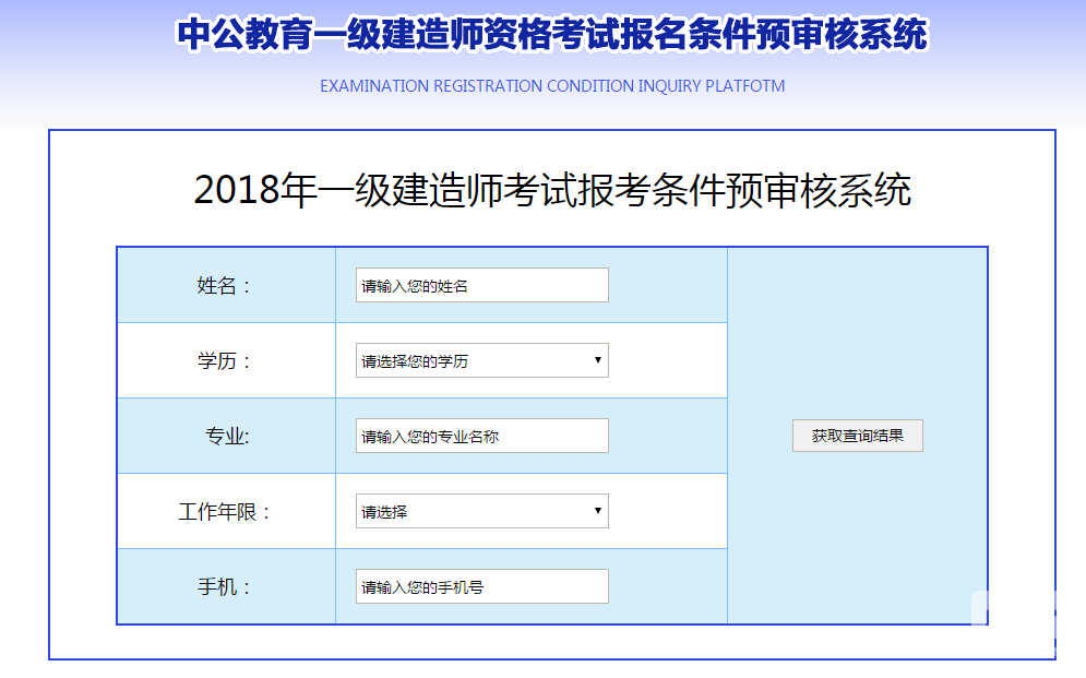 一级建造师民航报考条件及要求,一级建造师民航报考条件  第1张