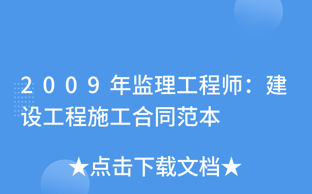 监理工程师推荐书,监理工程师各科目老师推荐  第1张