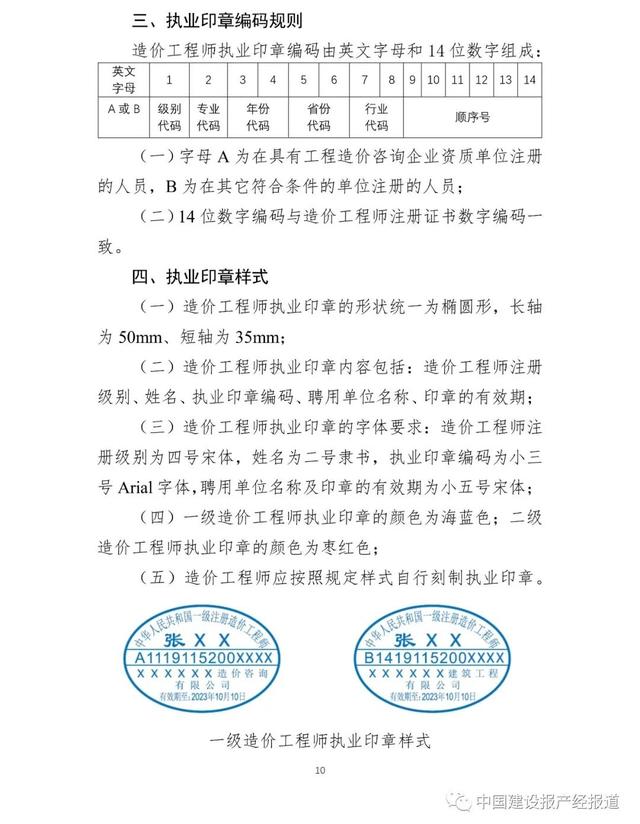 水利造价师取消的文件水利造价工程师取消  第1张