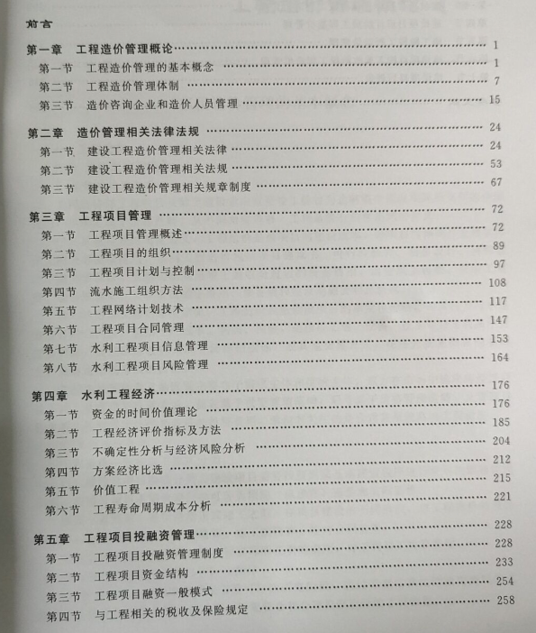 造价工程师考哪几科,造价工程师考试内容有哪些 第1张 造价工程师考哪几科,造价工程师考试内容有哪些 第1张