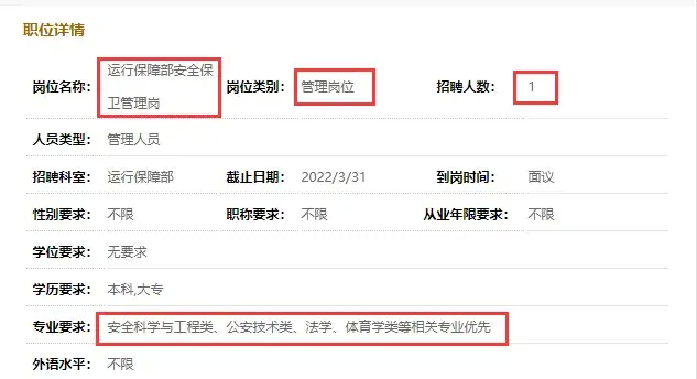 国外注册安全工程师现状,国外安全工程师招聘 第1张 国外注册安全工程师现状,国外安全工程师招聘 第1张