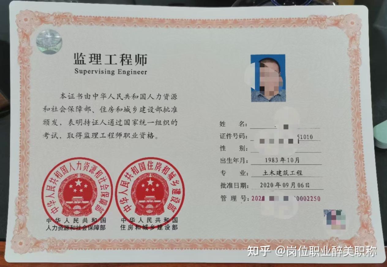 高级监理工程师条件高级监理工程师评定条件  第2张