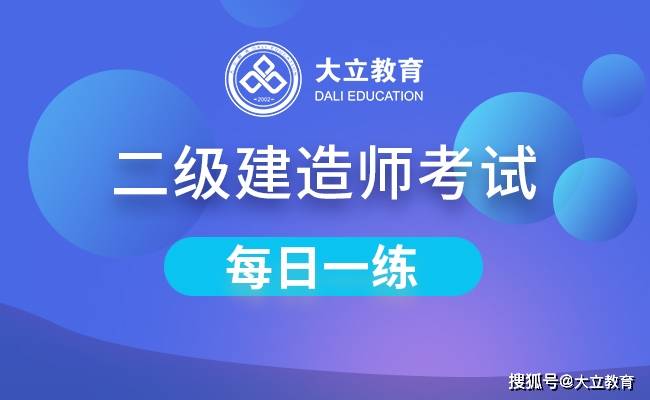 考二级建造师教材二级建造师教材全套多少钱  第1张