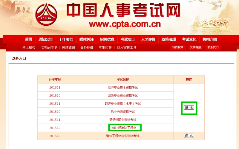 一级消防工程师考哪些科目一级消防工程师考哪些科目及格 第1张 一级消防工程师考哪些科目一级消防工程师考哪些科目及格 第1张