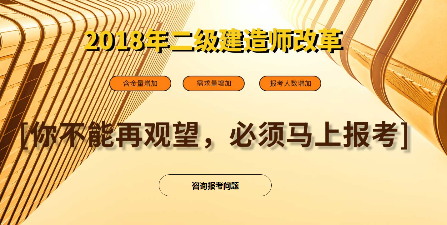 本科一级建造师报考条件及要求,本科一级建造师报考条件  第1张