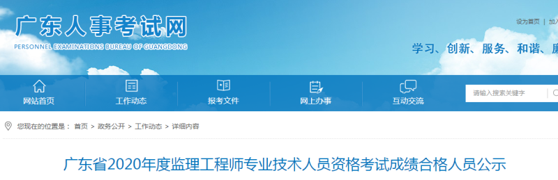 2020监理工程师考试,2020监理工程师考试真题及答案  第1张