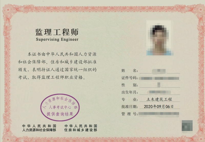 2020监理工程师考试,2020监理工程师考试真题及答案  第2张