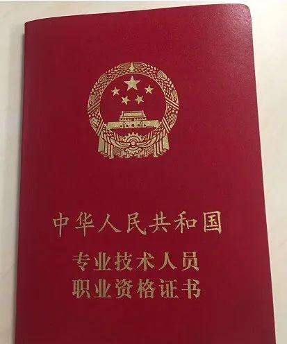 建筑结构高级工程师证图片建筑结构高级工程师证图片大全 第1张 建筑结构高级工程师证图片建筑结构高级工程师证图片大全 第1张