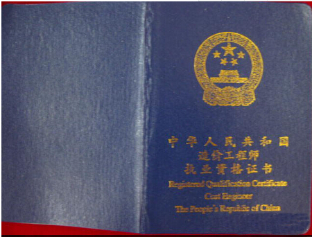 造价工程师干嘛的造价工程师都干什么 第2张 造价工程师干嘛的造价工程师都干什么 第2张