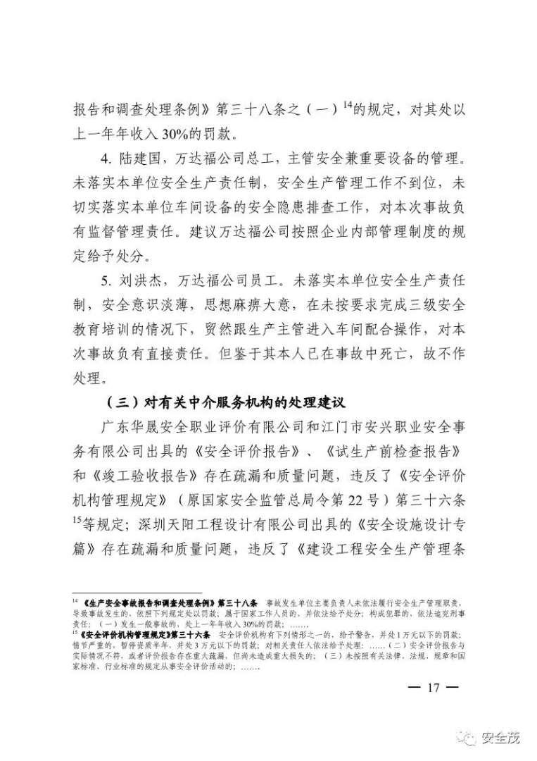 关于四川安全工程师挂靠的信息 第1张 关于四川安全工程师挂靠的信息 第1张