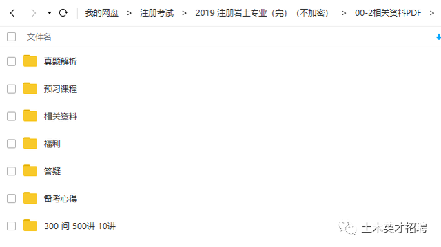 成都招聘岩土工程师,成都招聘岩土工程师信息网 第1张 成都招聘岩土工程师,成都招聘岩土工程师信息网 第1张