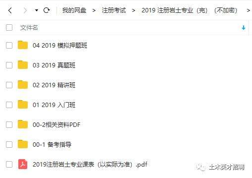 成都招聘岩土工程师,成都招聘岩土工程师信息网 第2张 成都招聘岩土工程师,成都招聘岩土工程师信息网 第2张