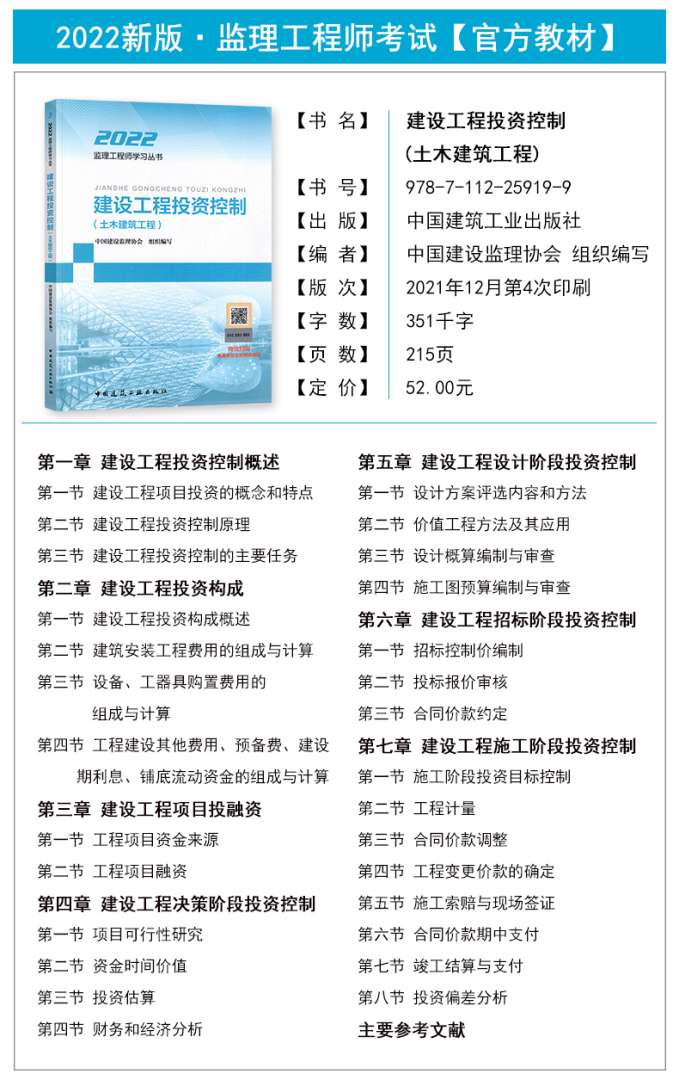 土建专业监理工程师面试问题解答,土建专业监理工程师  第2张