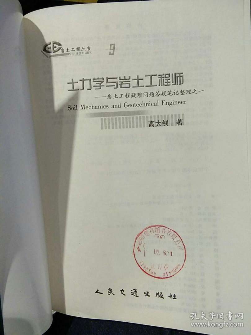 岩土工程师考过之后的日子怎么样了,岩土工程师考过之后的日子 第1张 岩土工程师考过之后的日子怎么样了,岩土工程师考过之后的日子 第1张